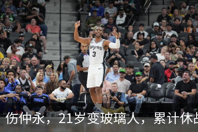 伤仲永，21岁变玻璃人，累计休战630天，33岁退役是好事？
