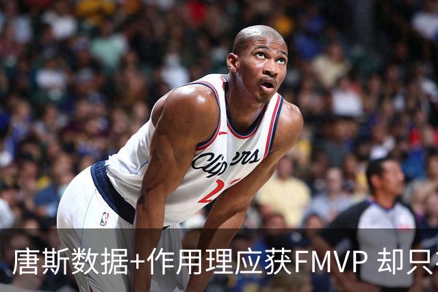 唐斯数据+作用理应获FMVP 却只在赔率榜上排第二